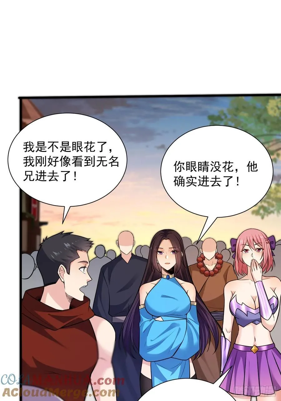 25：最厉害的闯关者 第5页