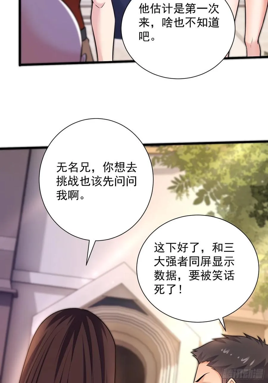 25：最厉害的闯关者 第6页