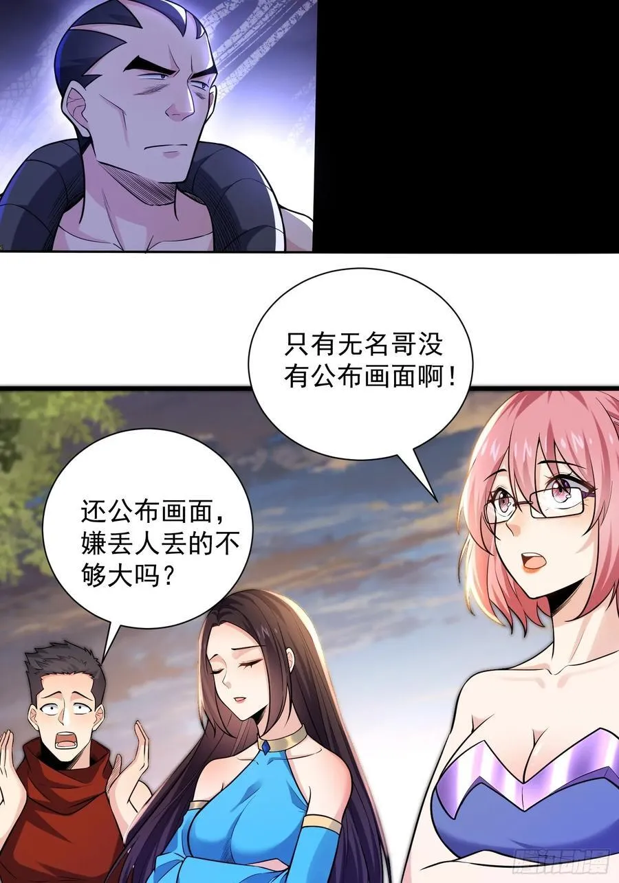 25：最厉害的闯关者 第8页