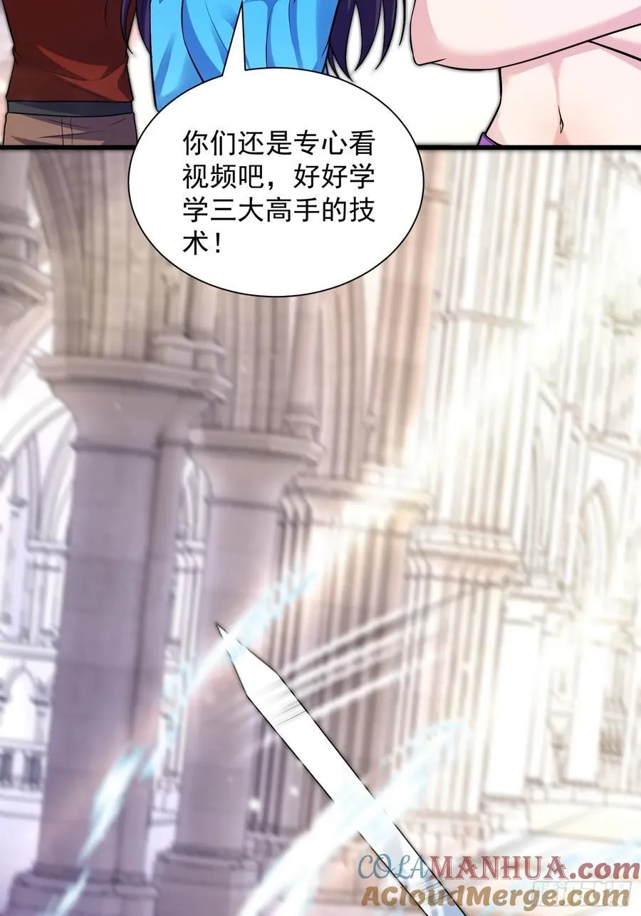 25：最厉害的闯关者 第9页