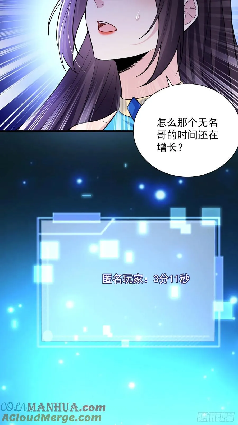 25：最厉害的闯关者 第15页