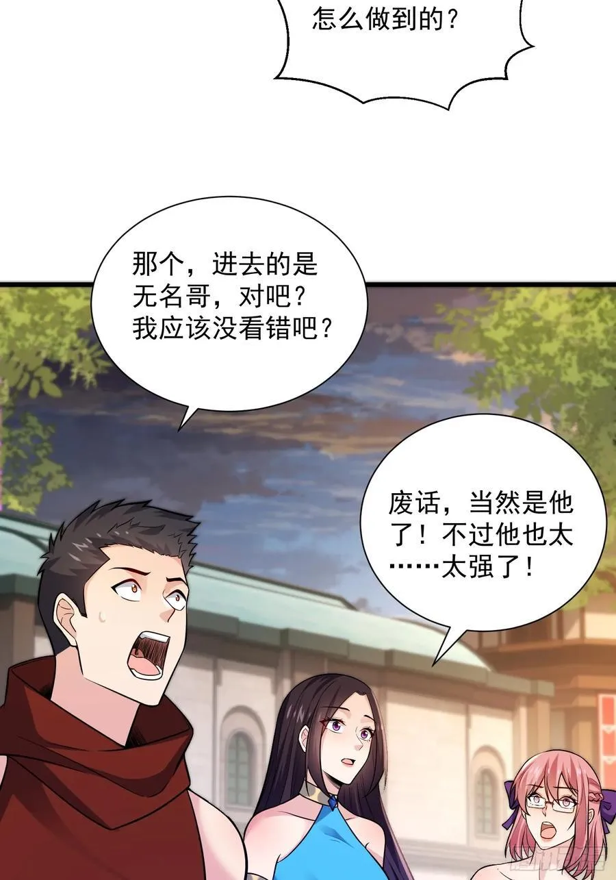 25：最厉害的闯关者 第28页