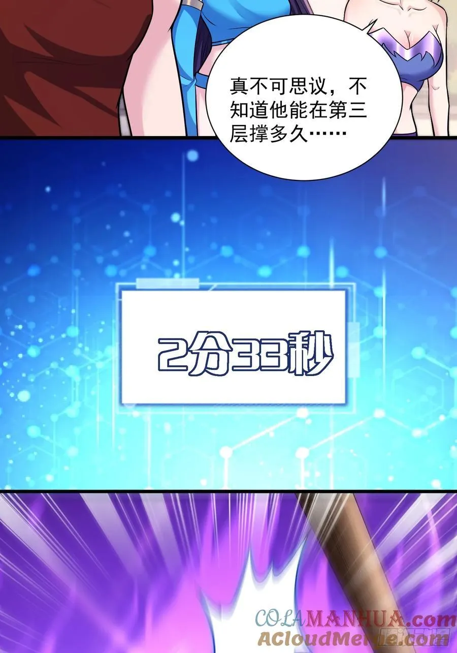 25：最厉害的闯关者 第29页