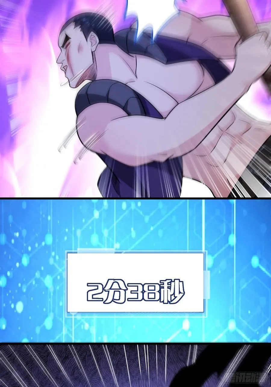 25：最厉害的闯关者 第30页