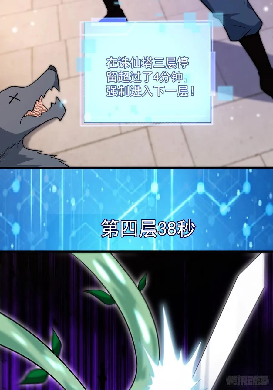 25：最厉害的闯关者 第34页