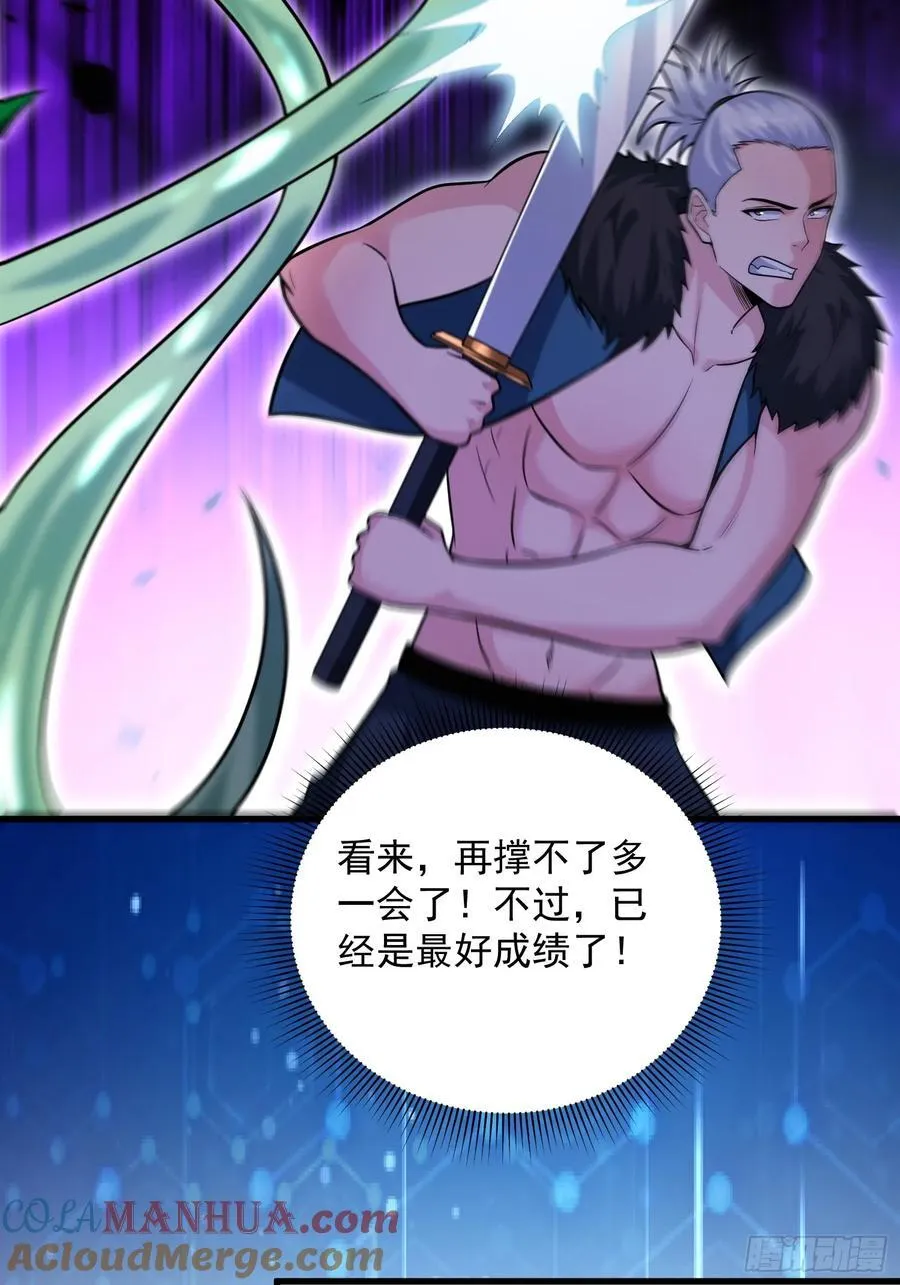 25：最厉害的闯关者 第35页