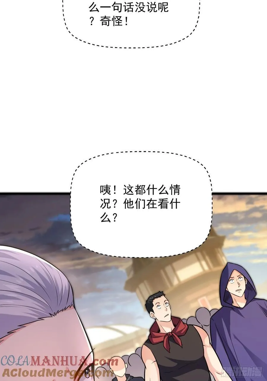 25：最厉害的闯关者 第39页