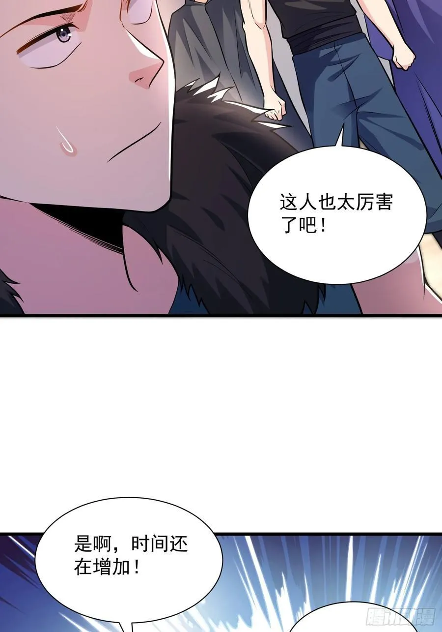 25：最厉害的闯关者 第40页