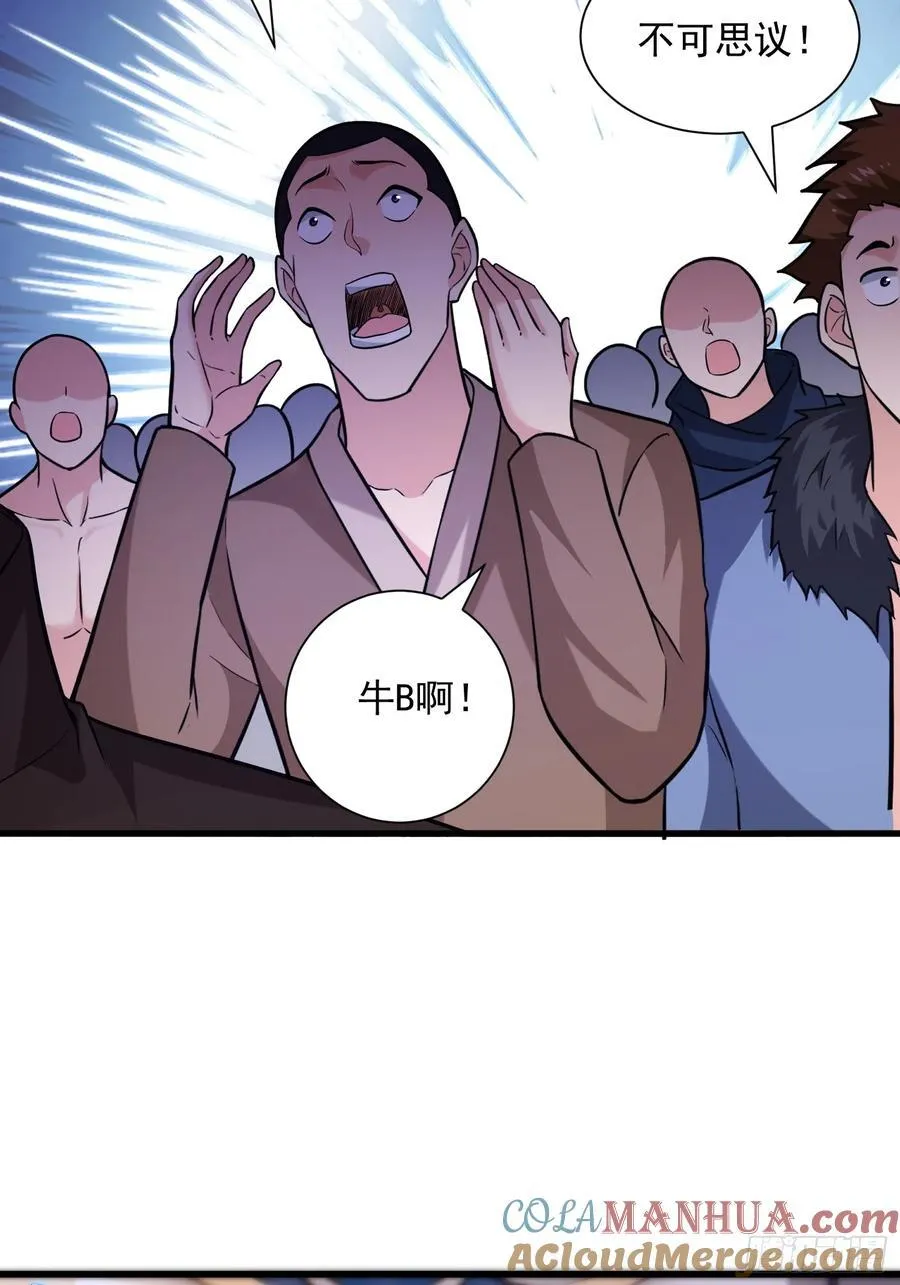 25：最厉害的闯关者 第41页