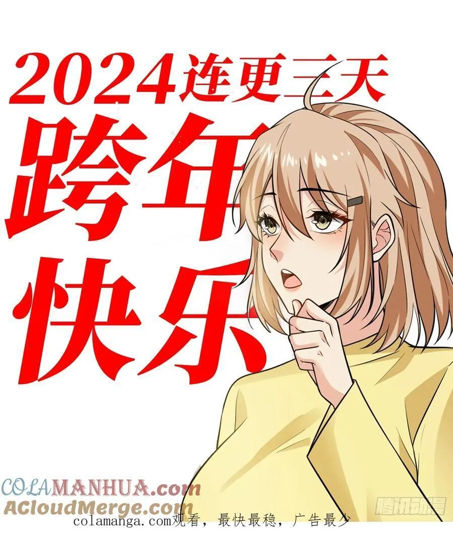 25：最厉害的闯关者 第43页