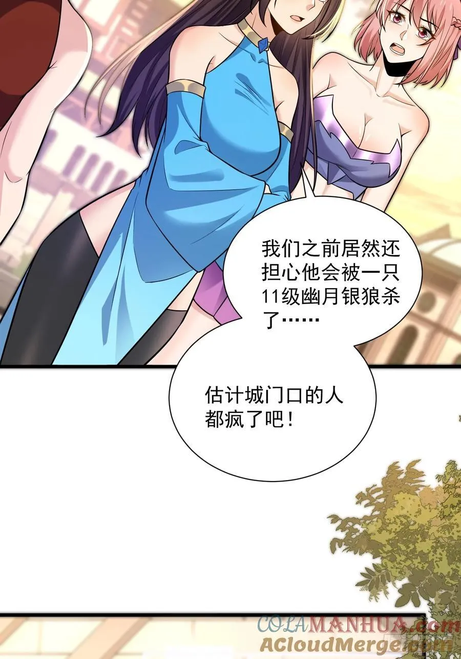 26：这已经不是你的地盘！ 第7页