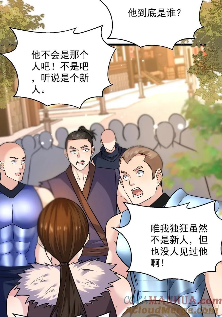 26：这已经不是你的地盘！ 第9页