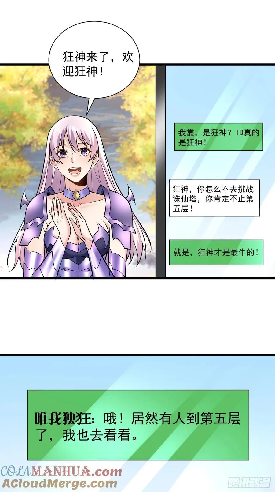 26：这已经不是你的地盘！ 第11页