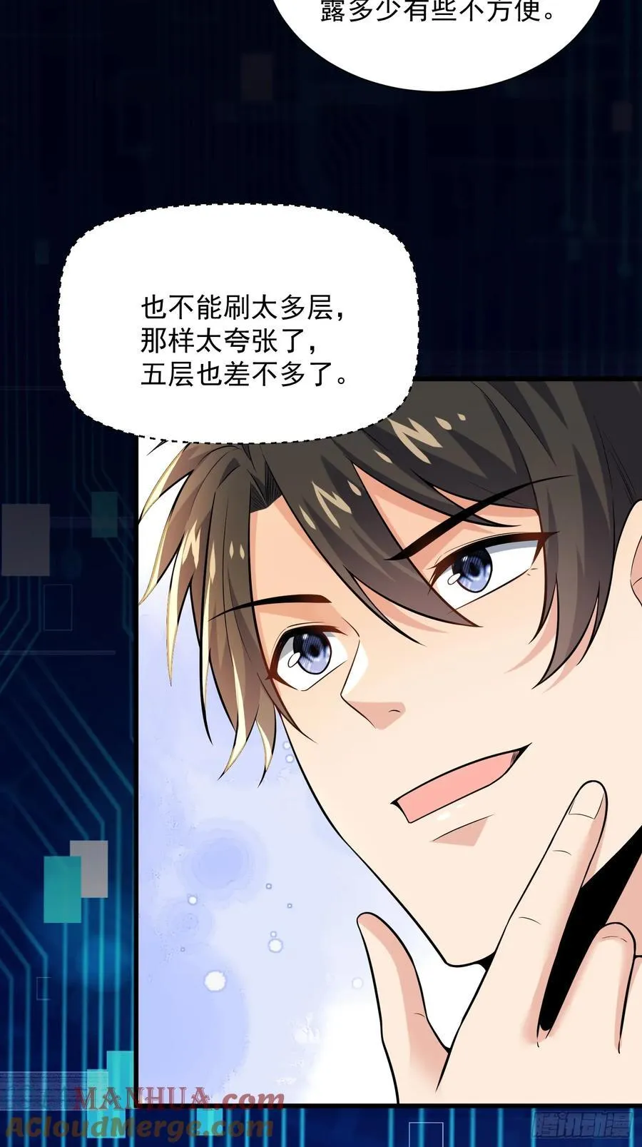 26：这已经不是你的地盘！ 第13页
