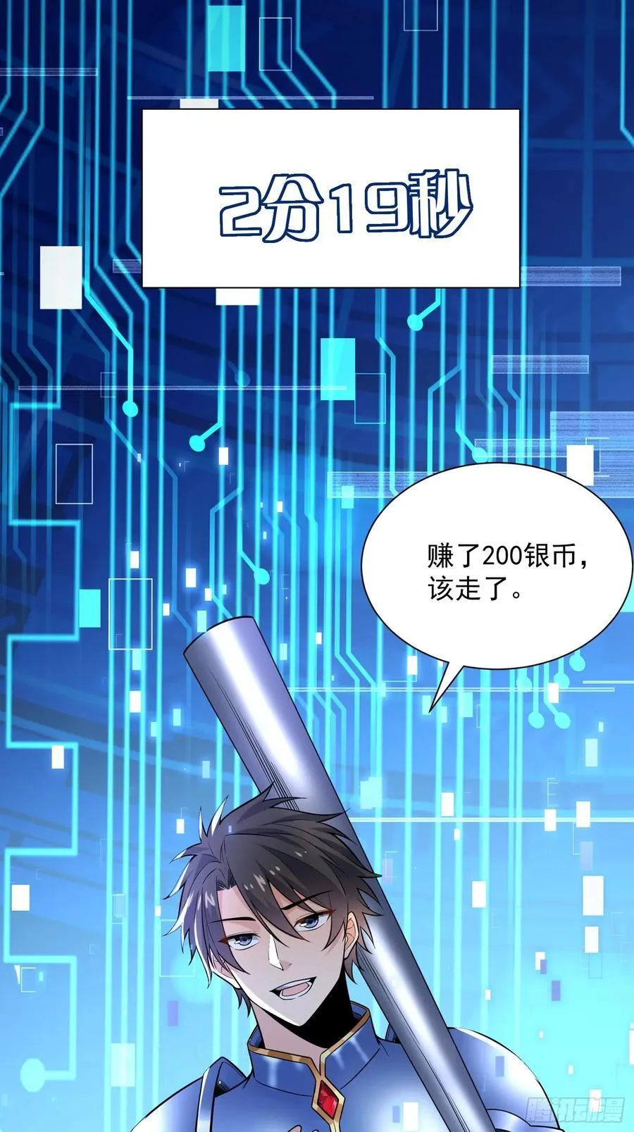 26：这已经不是你的地盘！ 第14页