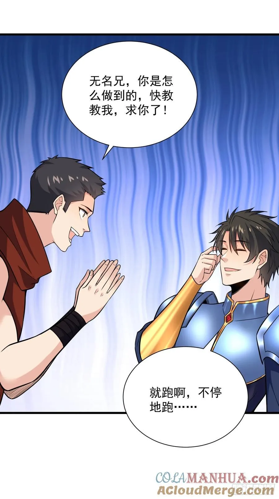26：这已经不是你的地盘！ 第19页