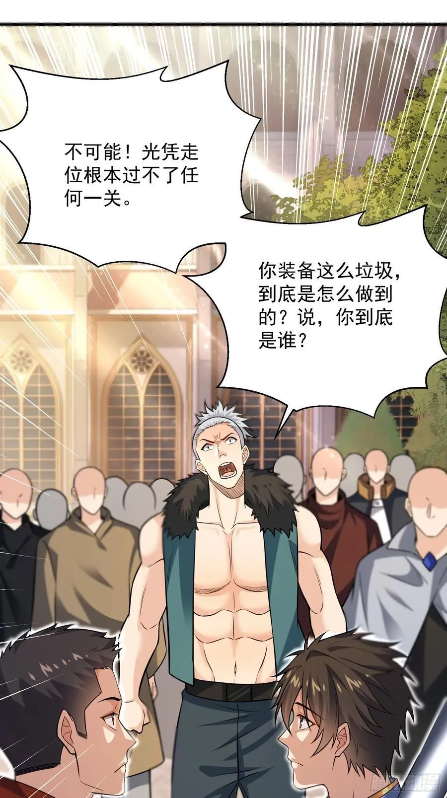 26：这已经不是你的地盘！ 第20页