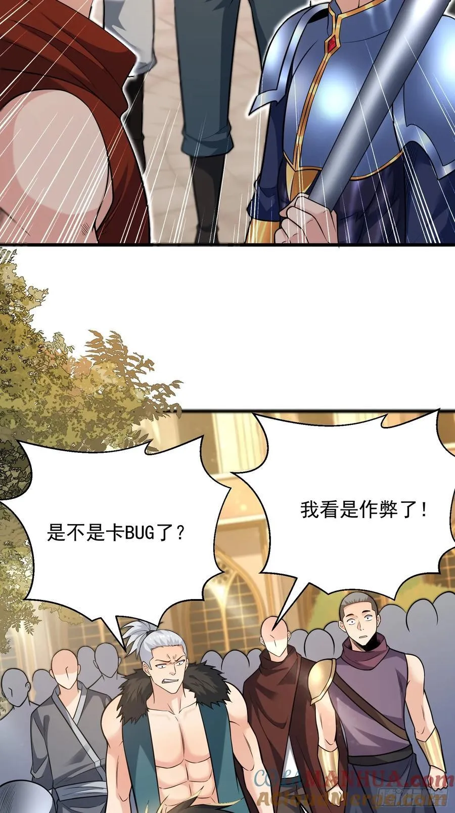 26：这已经不是你的地盘！ 第21页