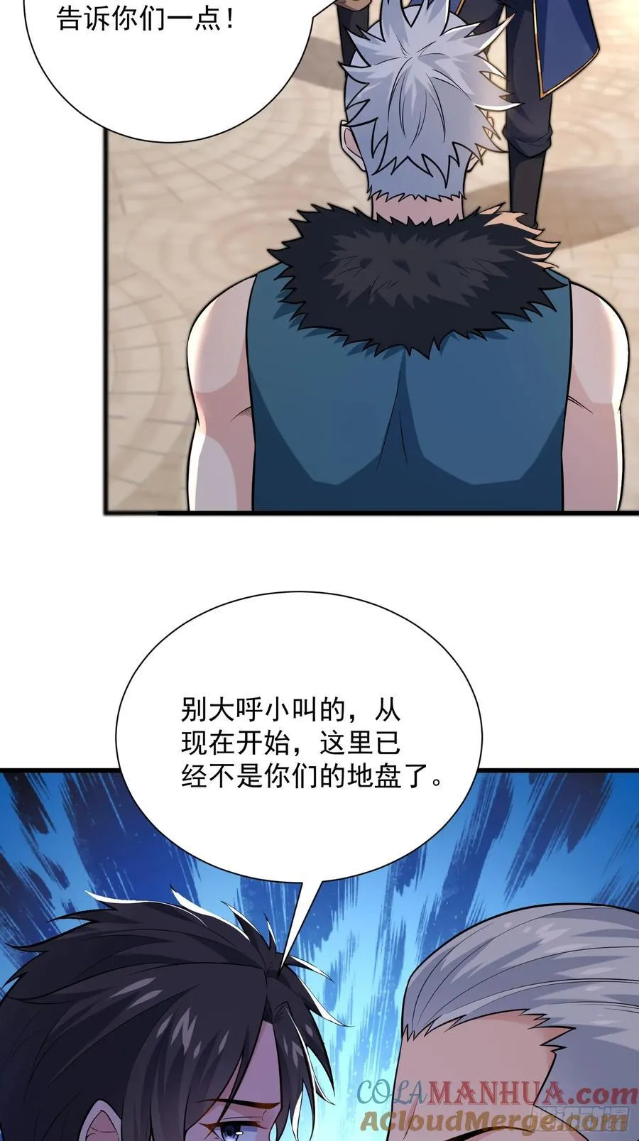 26：这已经不是你的地盘！ 第23页