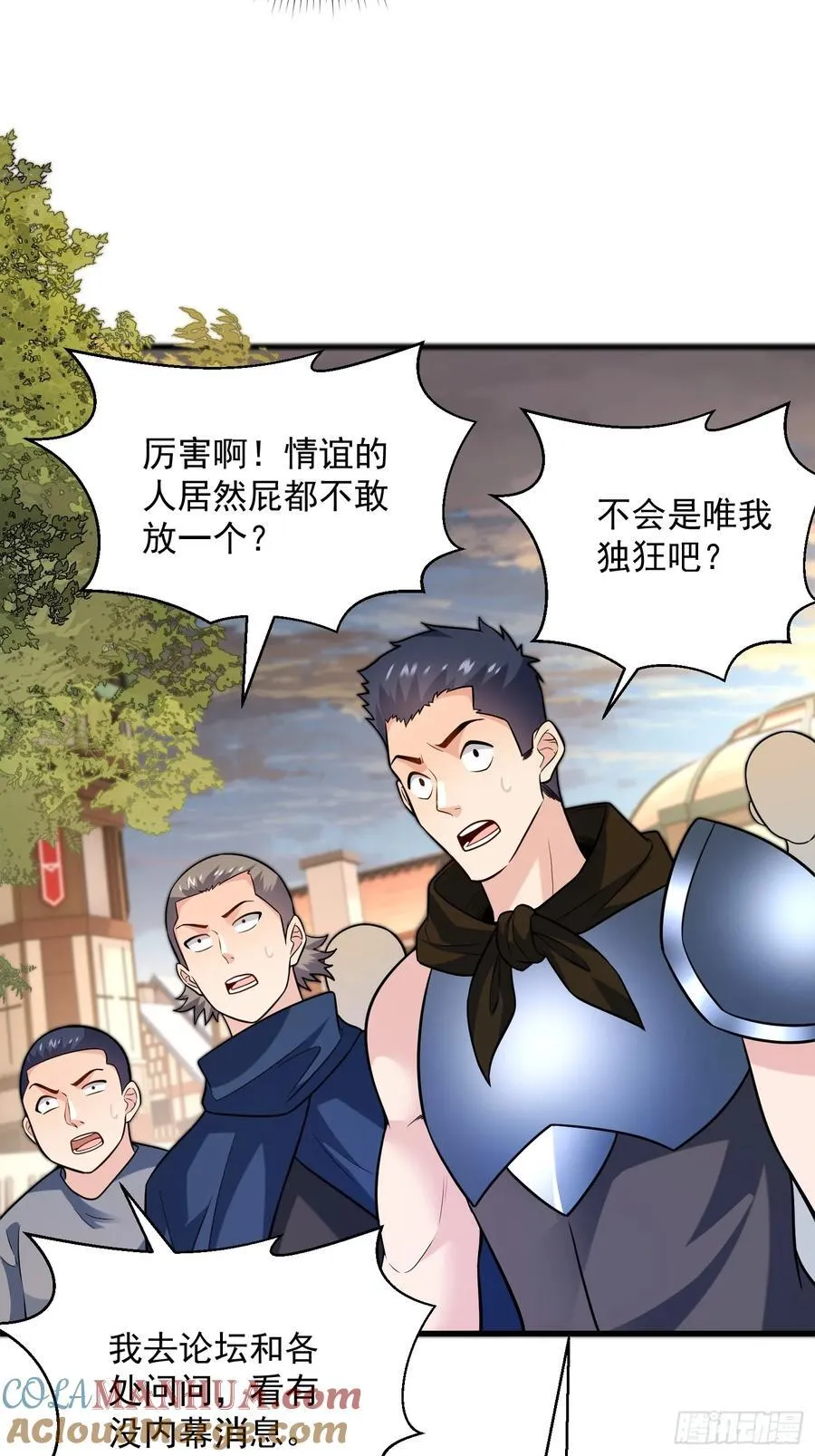 26：这已经不是你的地盘！ 第27页