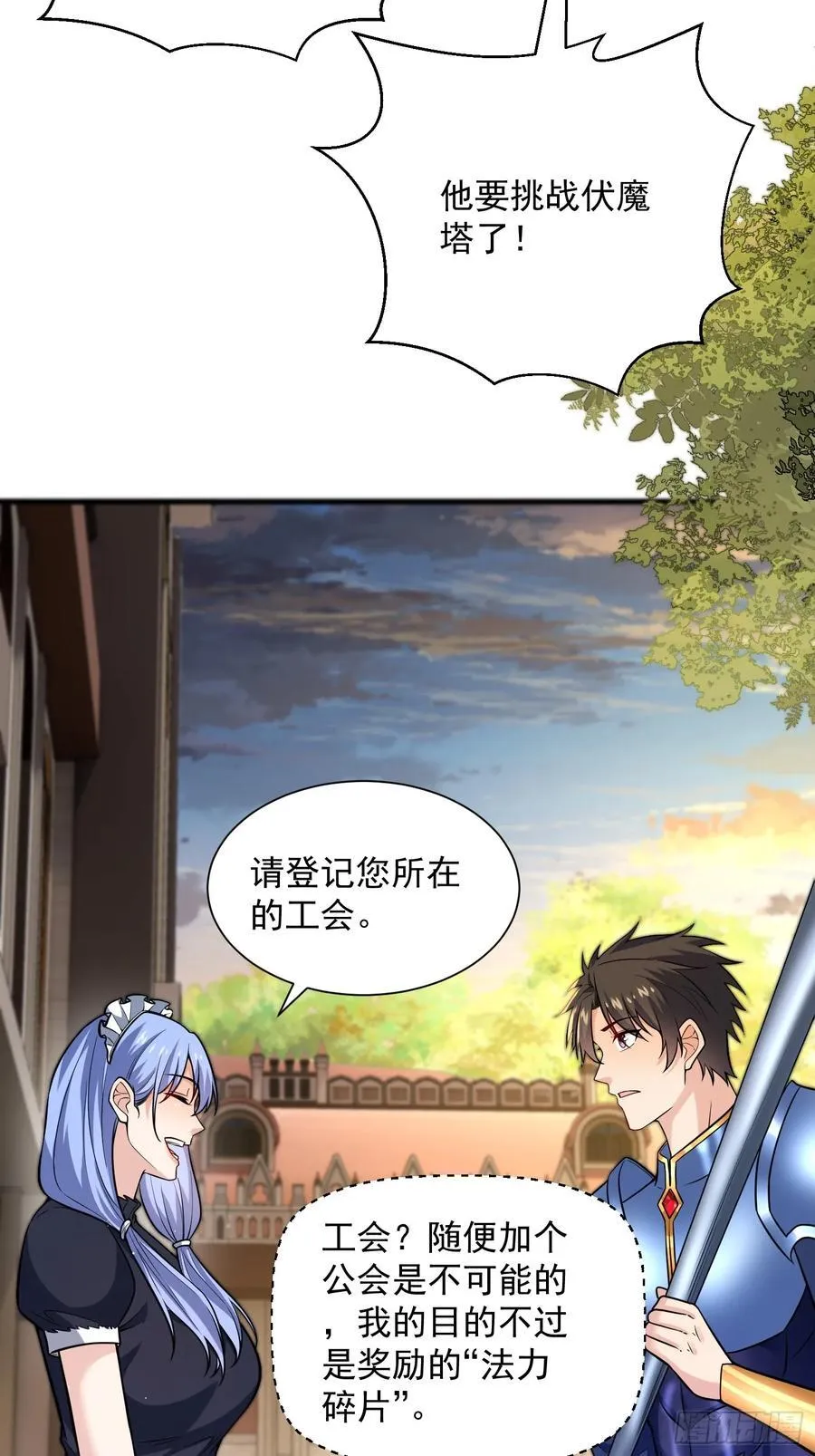 26：这已经不是你的地盘！ 第28页