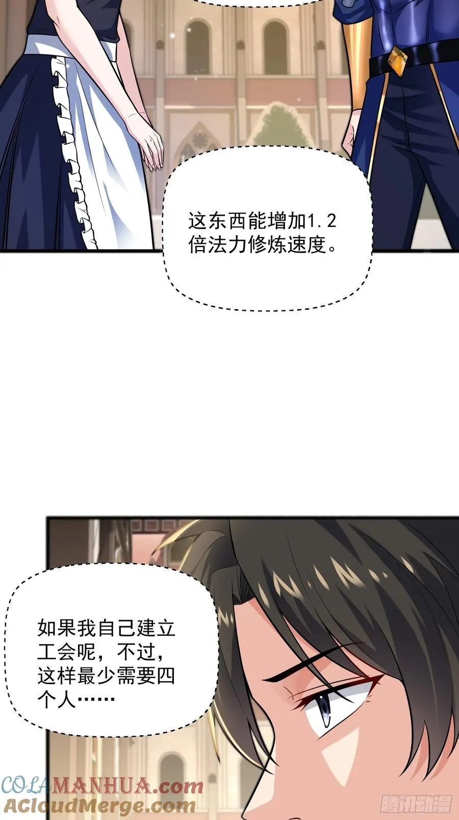26：这已经不是你的地盘！ 第29页