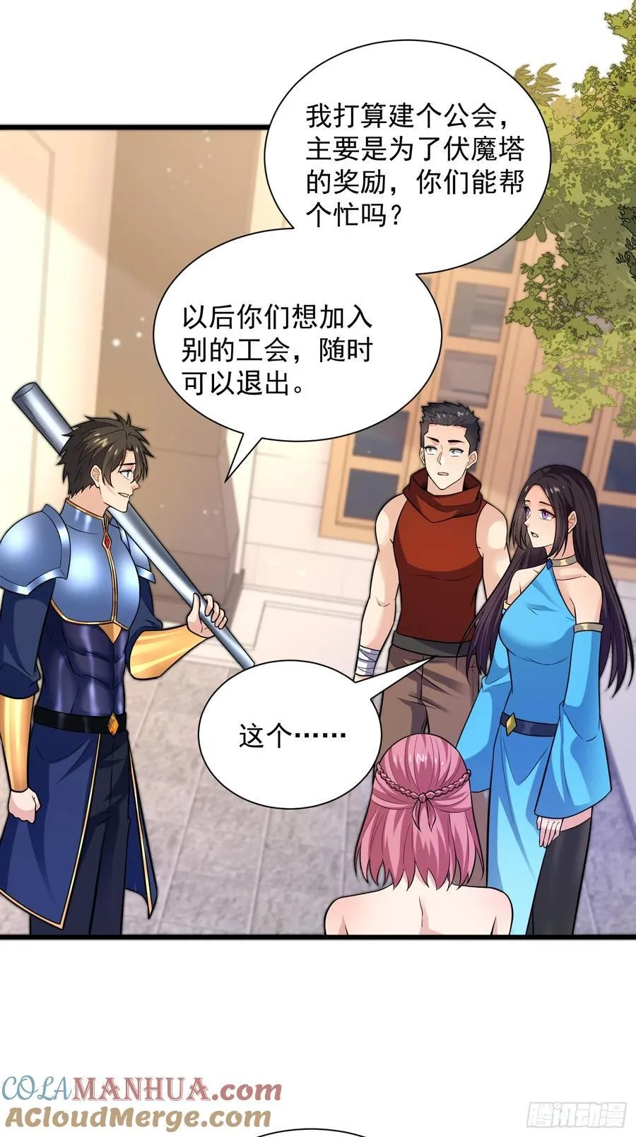 26：这已经不是你的地盘！ 第31页