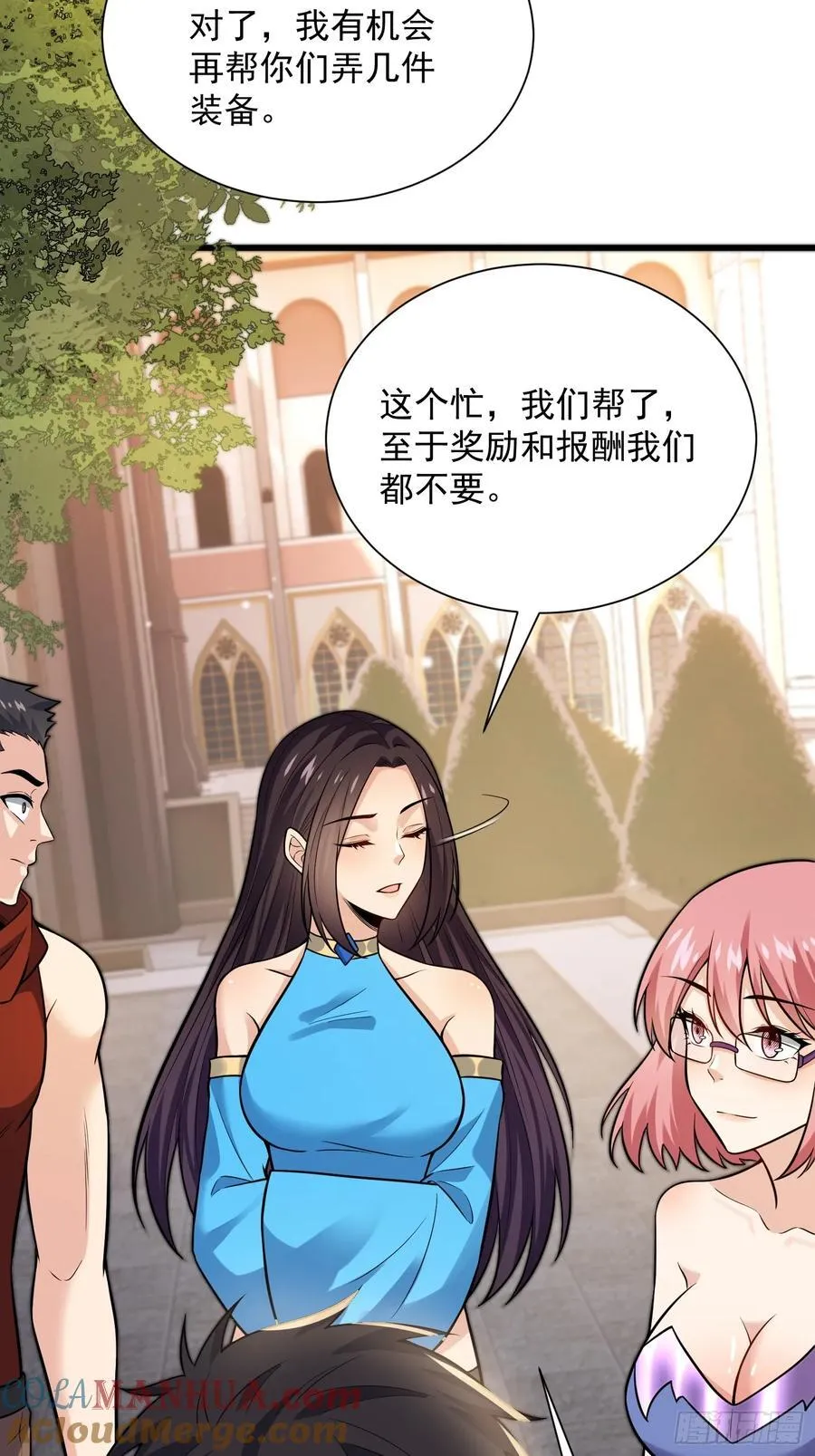 26：这已经不是你的地盘！ 第33页