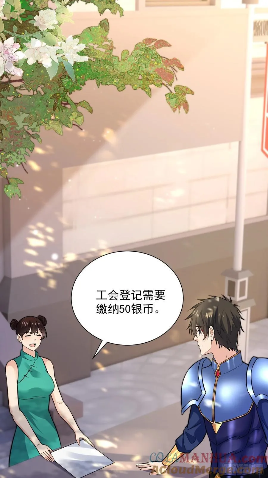 26：这已经不是你的地盘！ 第35页