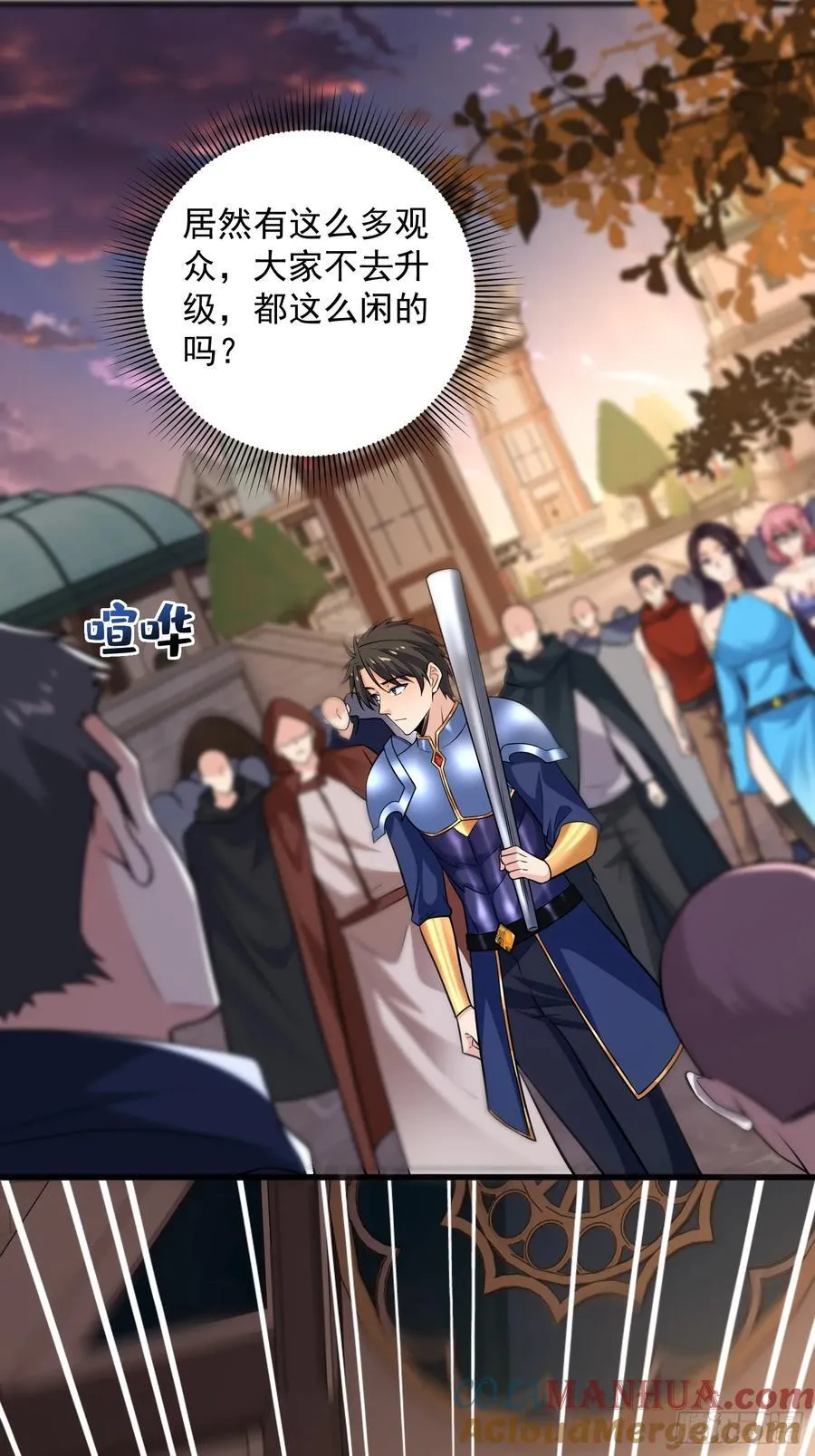 27：新晋最强公会 第4页