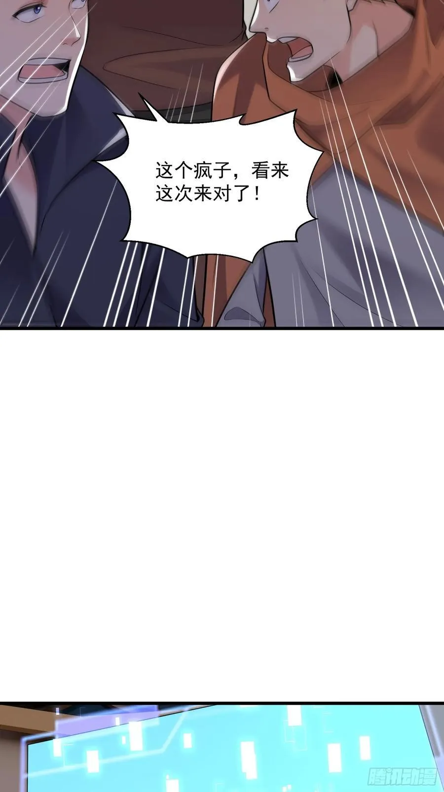 27：新晋最强公会 第6页