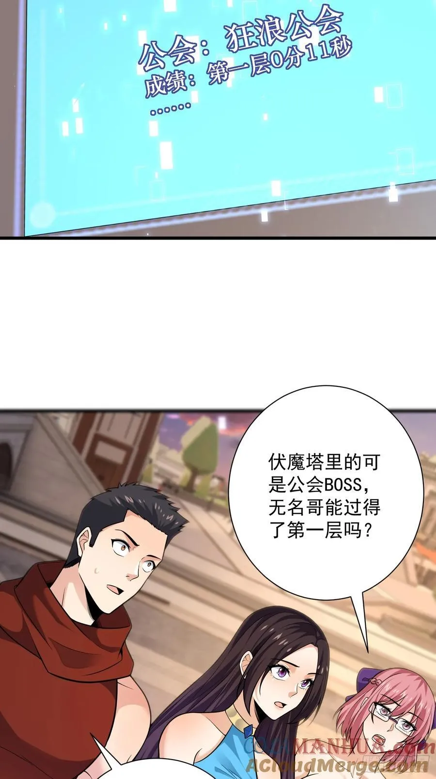 27：新晋最强公会 第7页