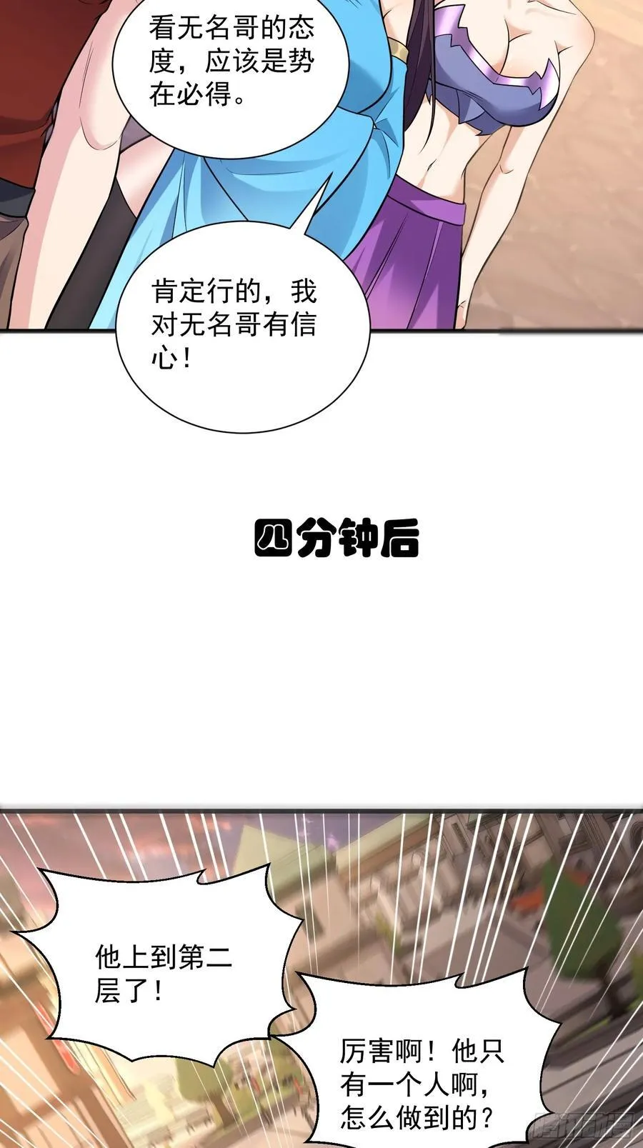 27：新晋最强公会 第8页