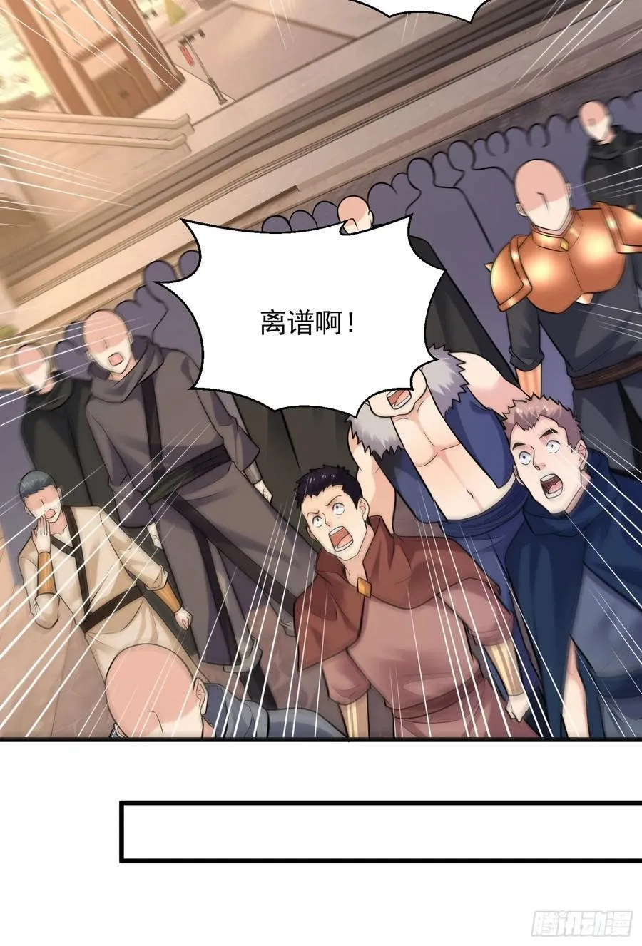 27：新晋最强公会 第9页