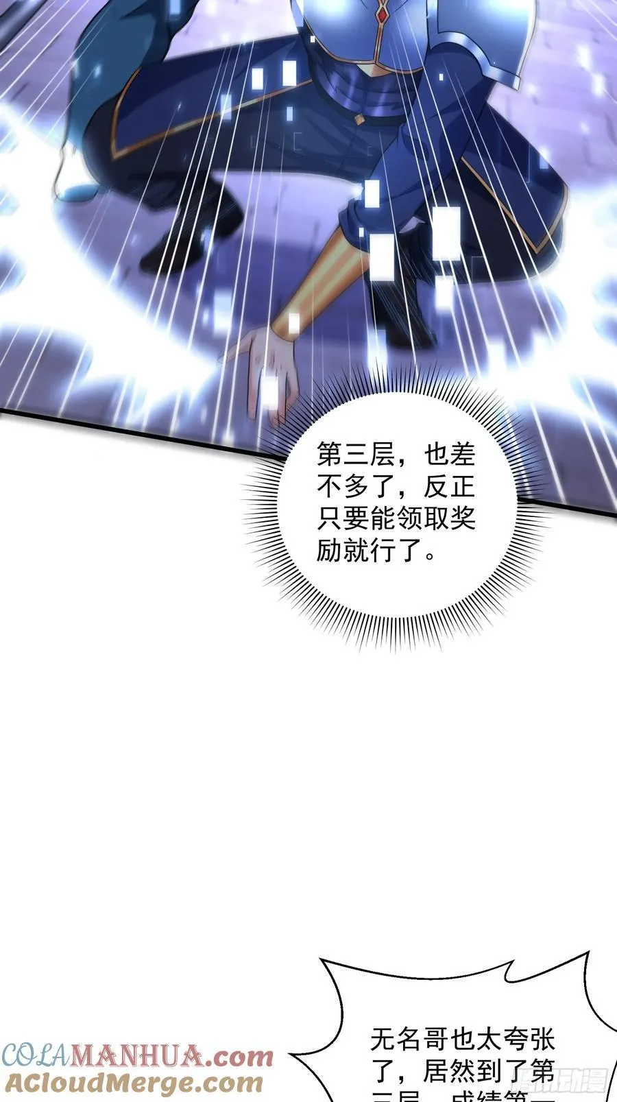 27：新晋最强公会 第19页