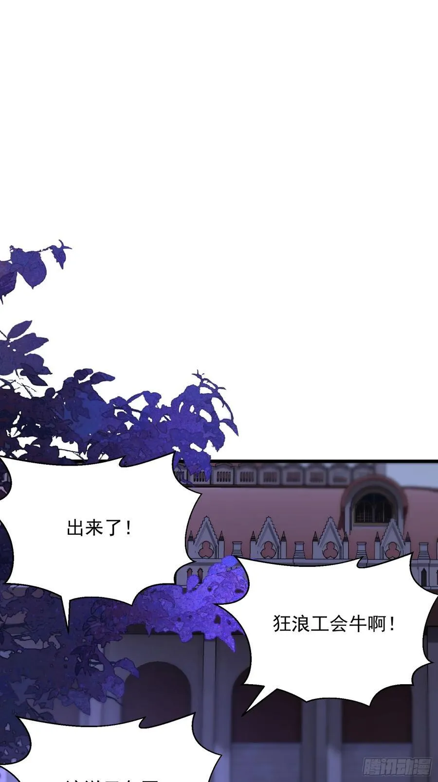 27：新晋最强公会 第21页
