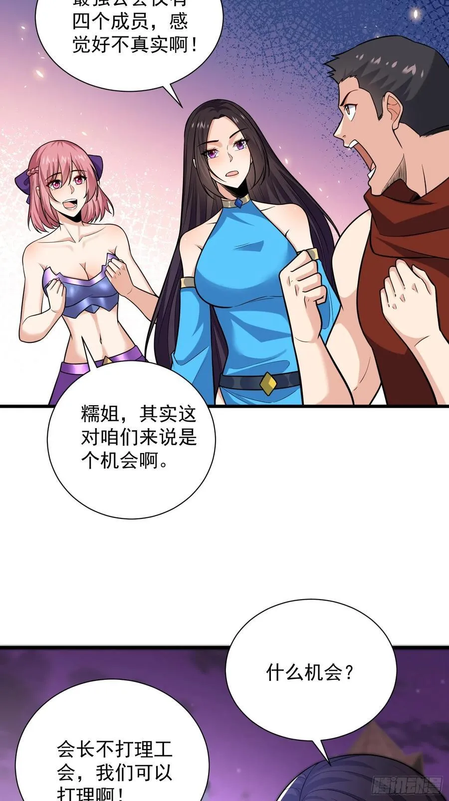 27：新晋最强公会 第27页