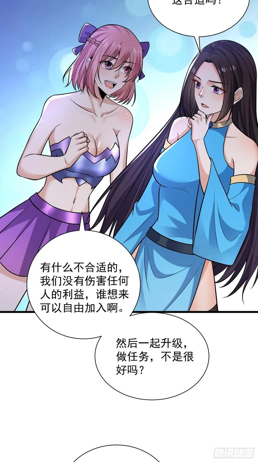 27：新晋最强公会 第29页
