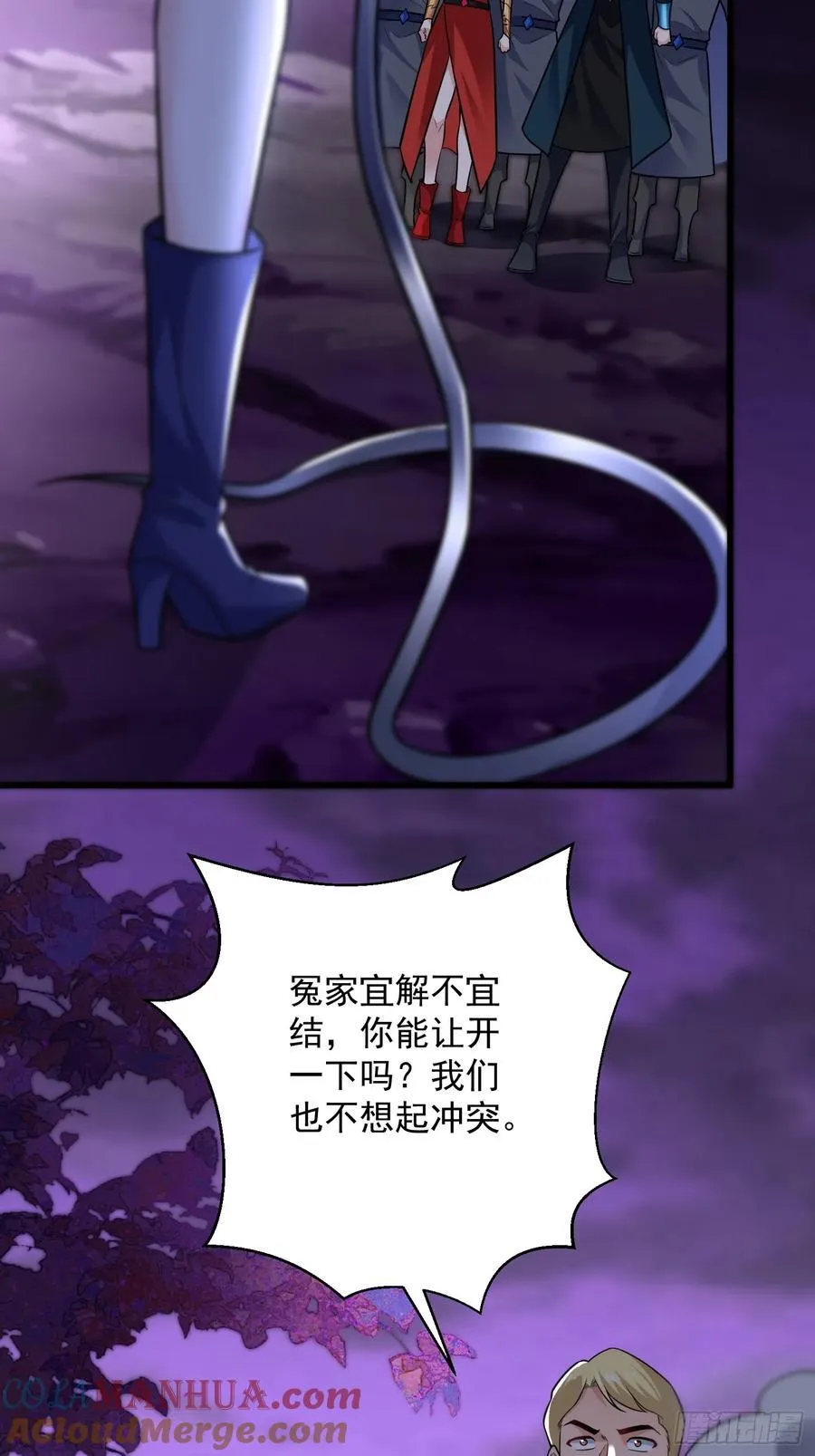 27：新晋最强公会 第37页