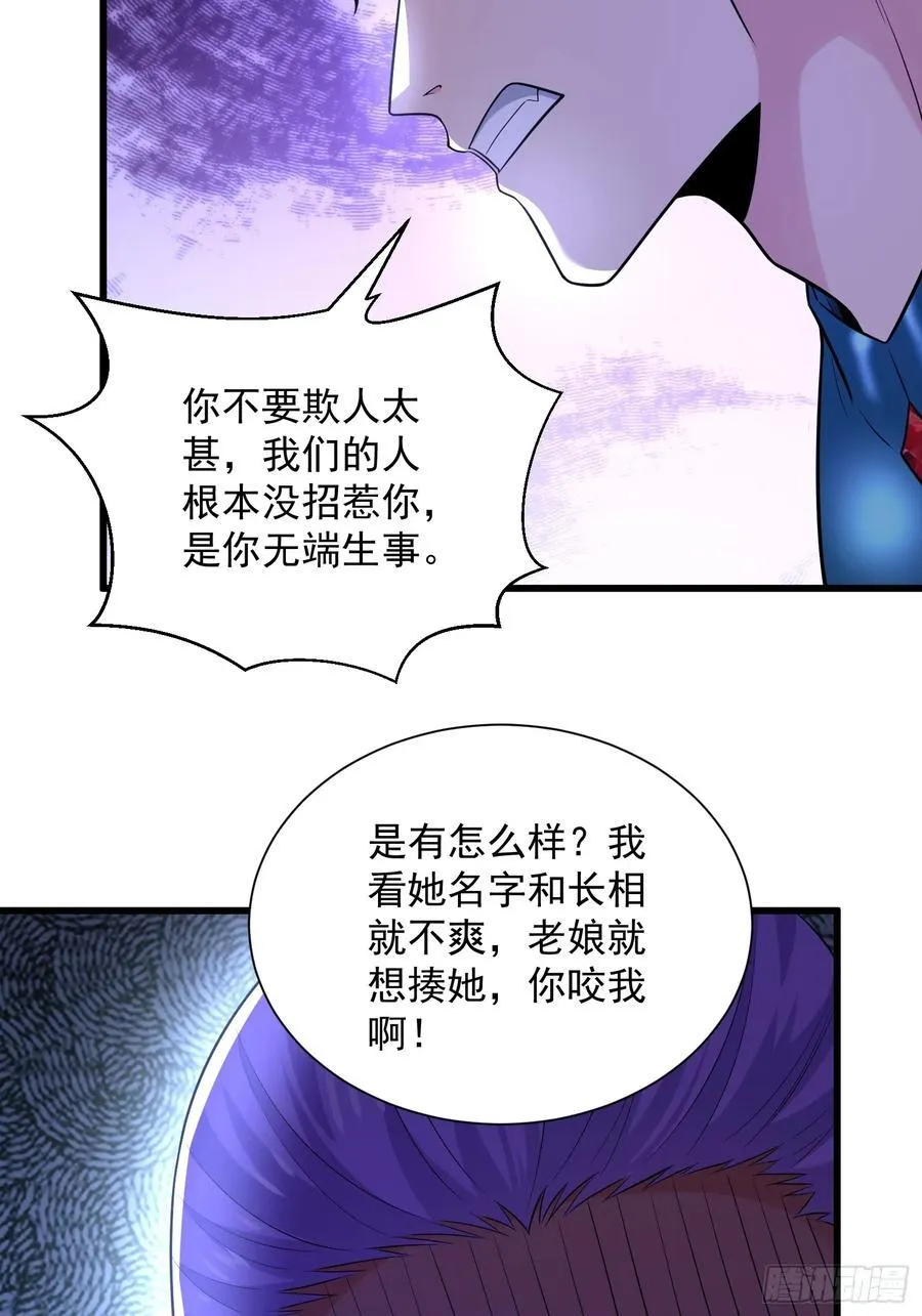 27：新晋最强公会 第41页