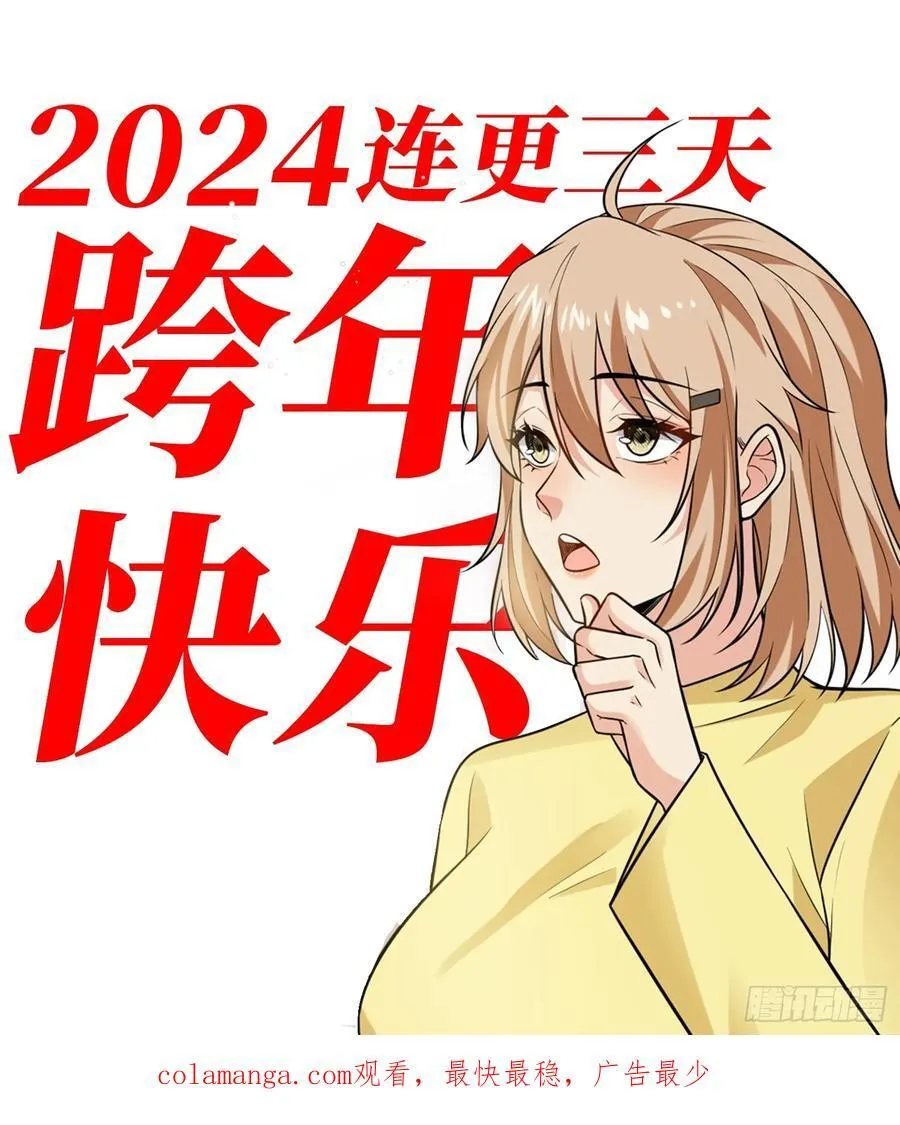 27：新晋最强公会 第48页