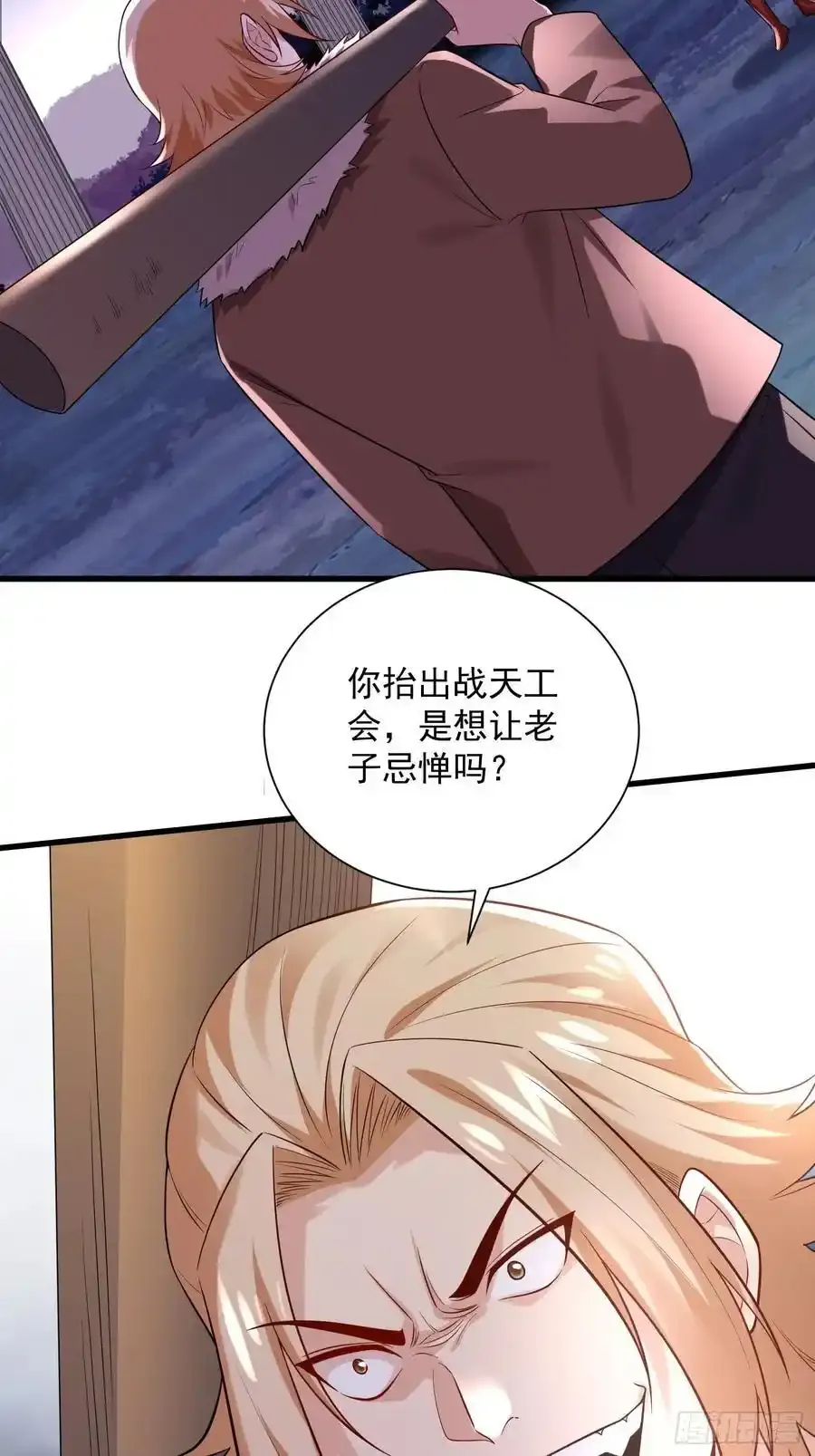 28：道歉吧！皇朝太子 第5页
