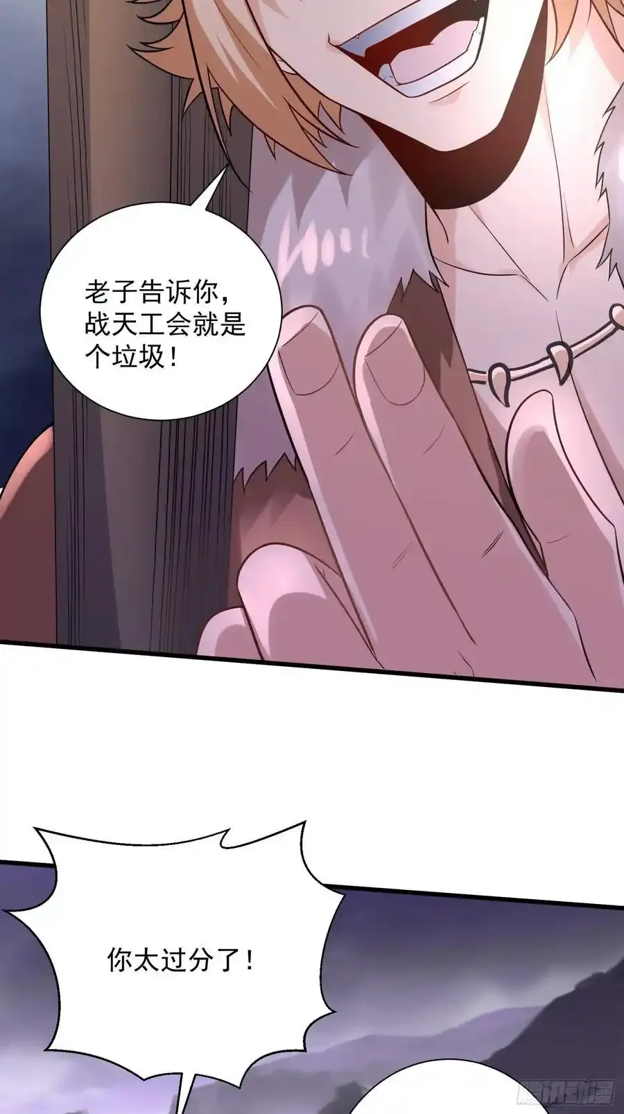 28：道歉吧！皇朝太子 第6页