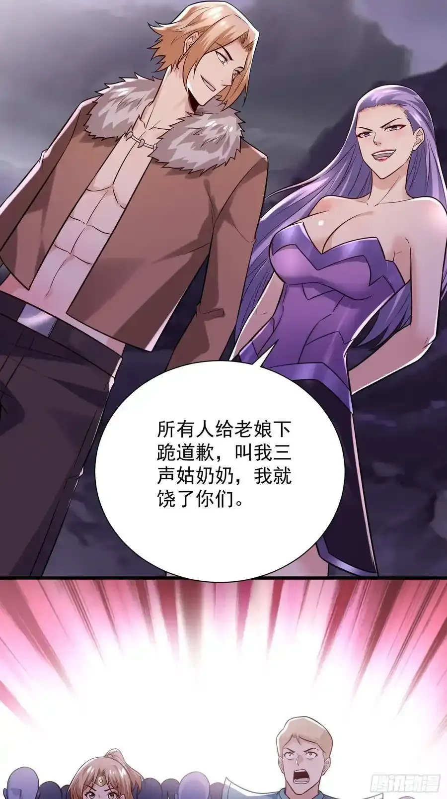 28：道歉吧！皇朝太子 第8页