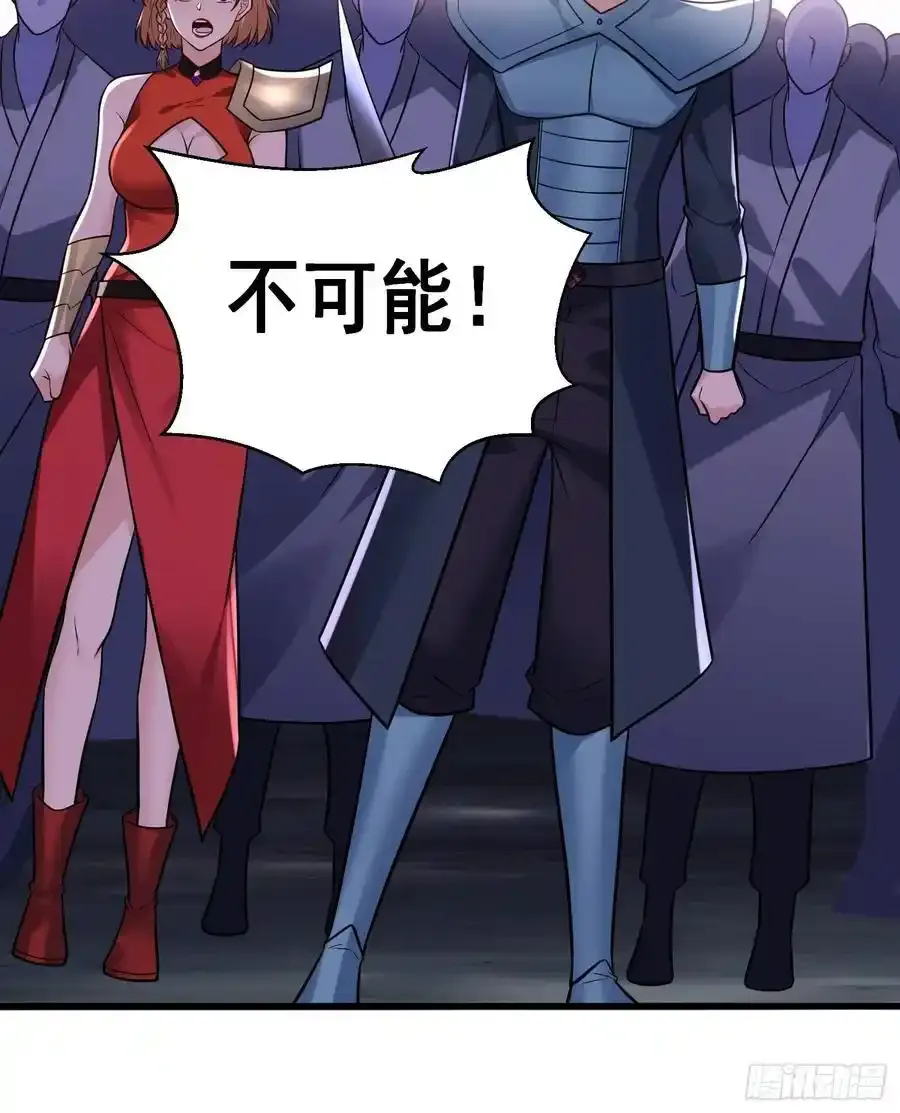 28：道歉吧！皇朝太子 第9页