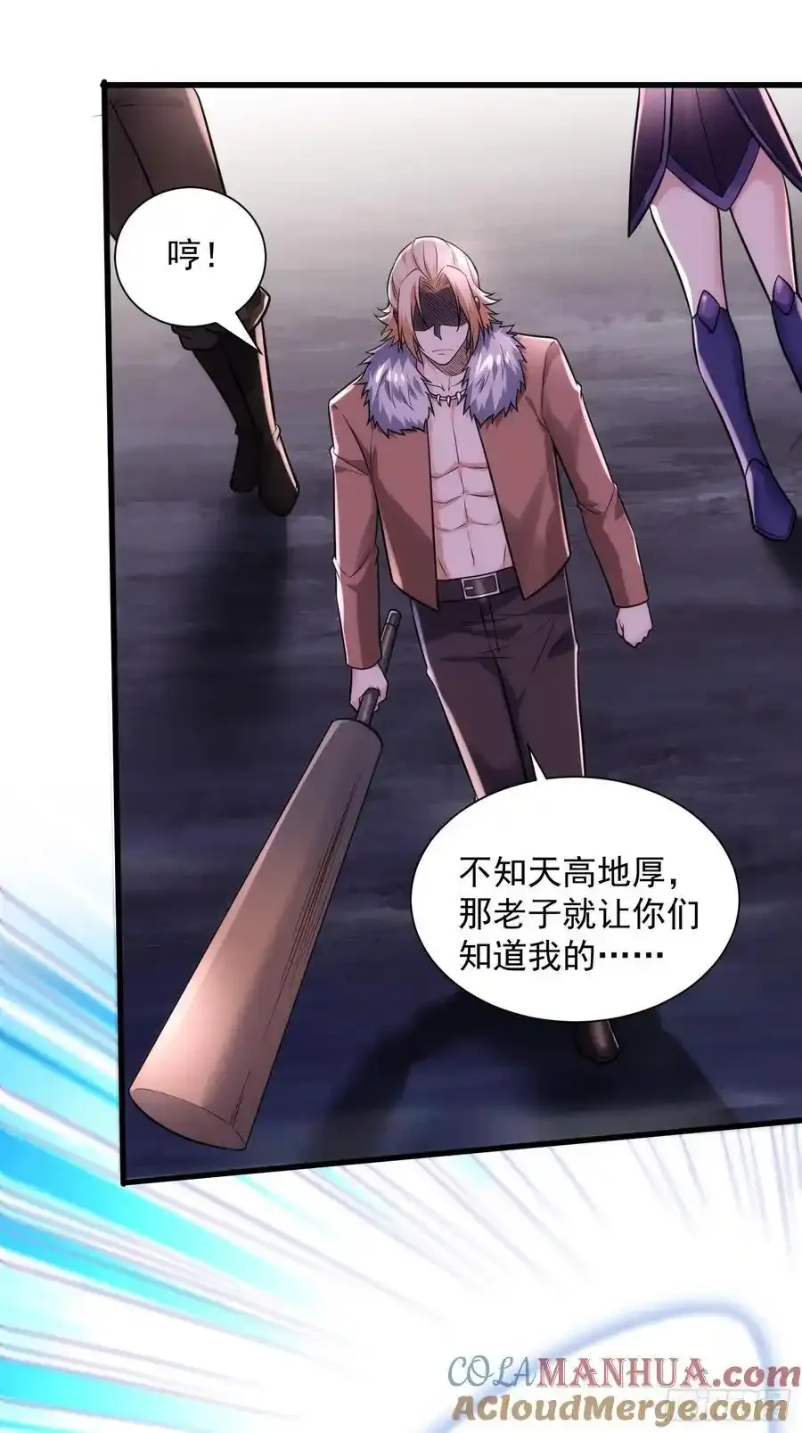28：道歉吧！皇朝太子 第10页