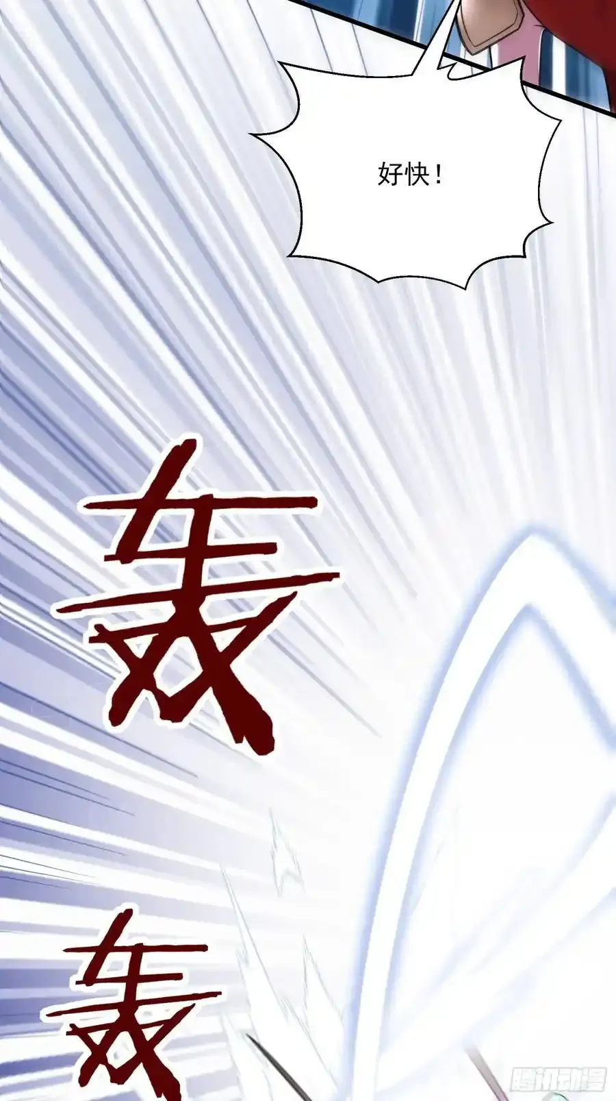 28：道歉吧！皇朝太子 第12页