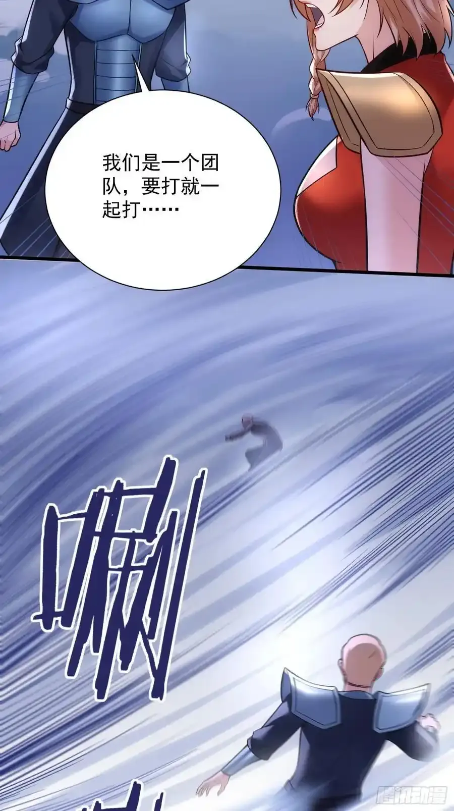 28：道歉吧！皇朝太子 第15页