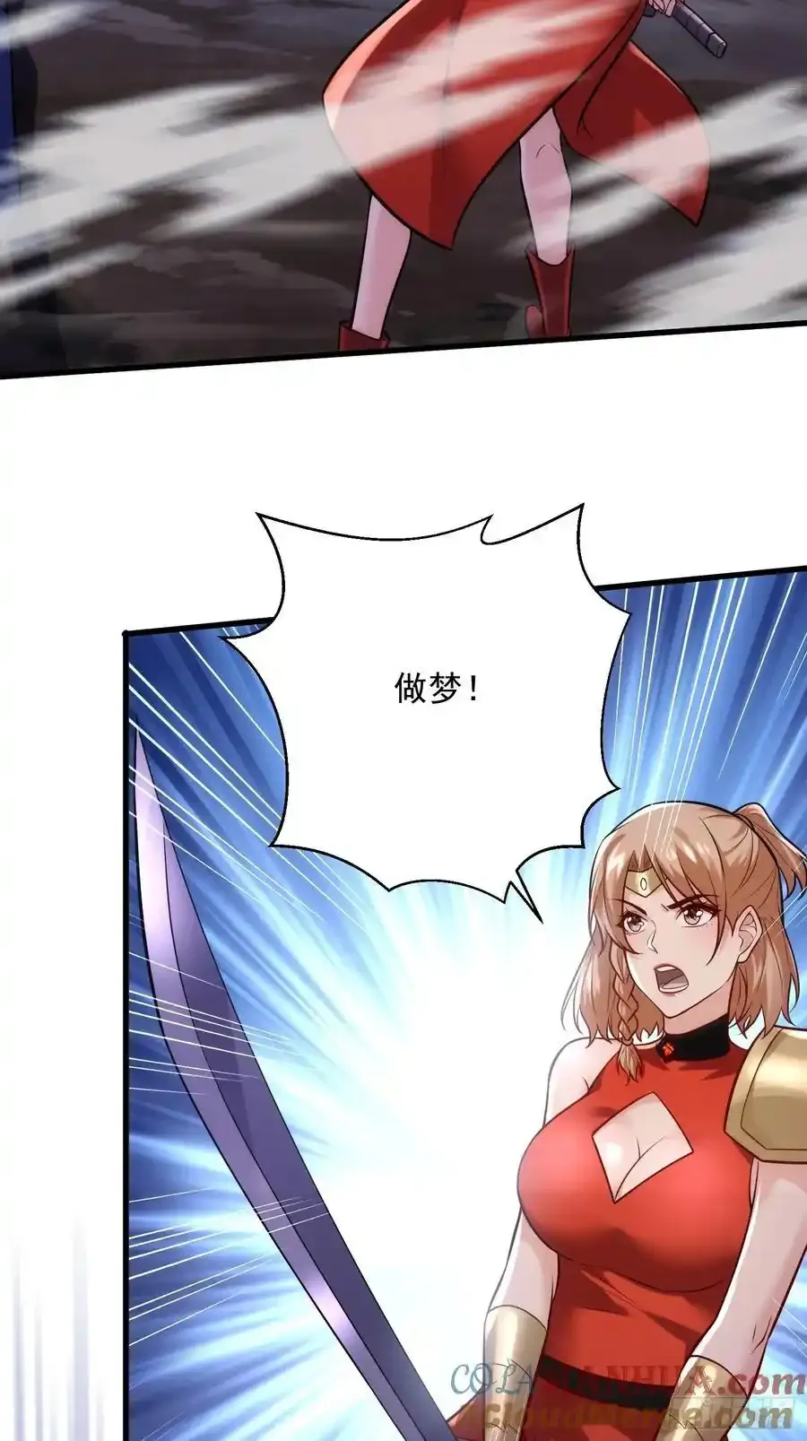 28：道歉吧！皇朝太子 第19页