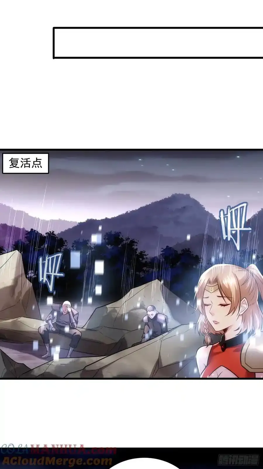 28：道歉吧！皇朝太子 第22页